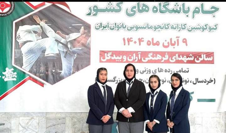 درخشش دختران کاراته کار شازند در جام باشگاه های کشور درخشش دختران کاراته کار شازند در جام باشگاه های کشور