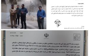 صدور مجوز رسمی موزه مردم‌شناسی بازنه در شهر شهباز