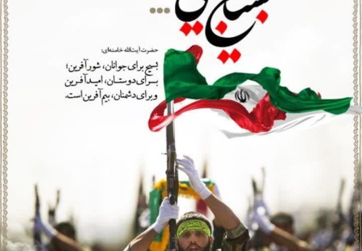 پیام رئیس شورای اسلامی شازند به مناسبت آغاز هفته بسیج