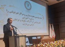 اجرای دوره‌های توانمندسازی موسسان و معلمان مدارس غیردولتی در استان مرکزی