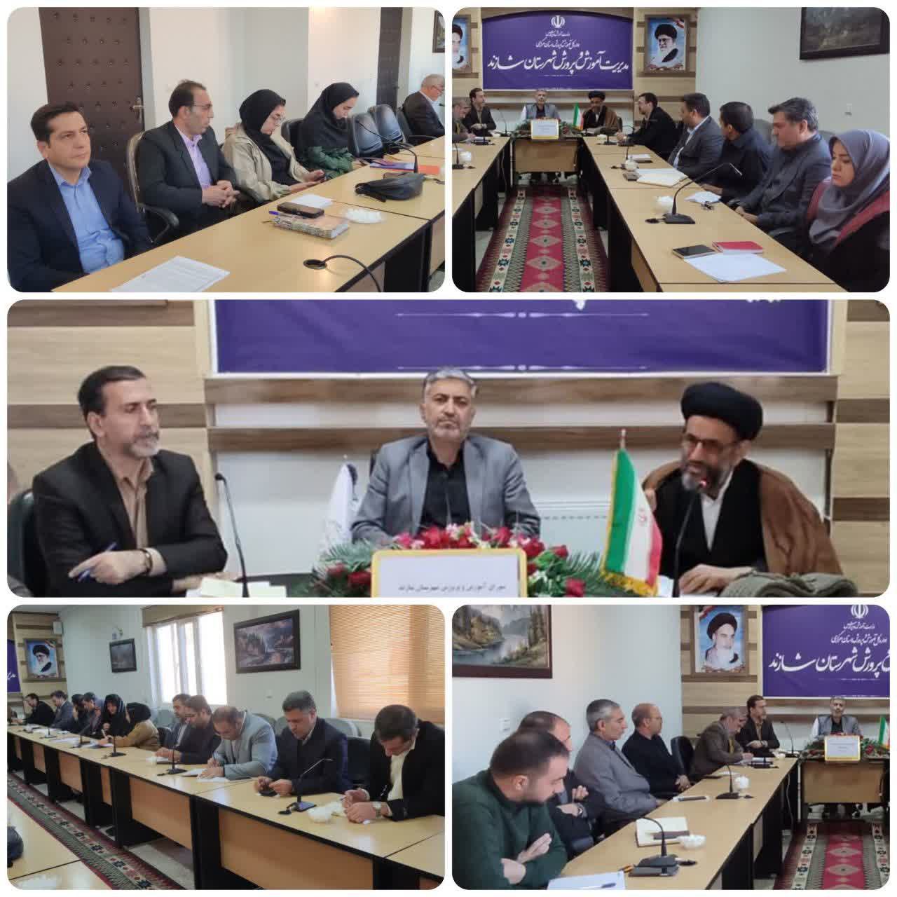 برگزاری دویست‌وهشتاد و پنجمین جلسه شورای آموزش و پرورش شازند