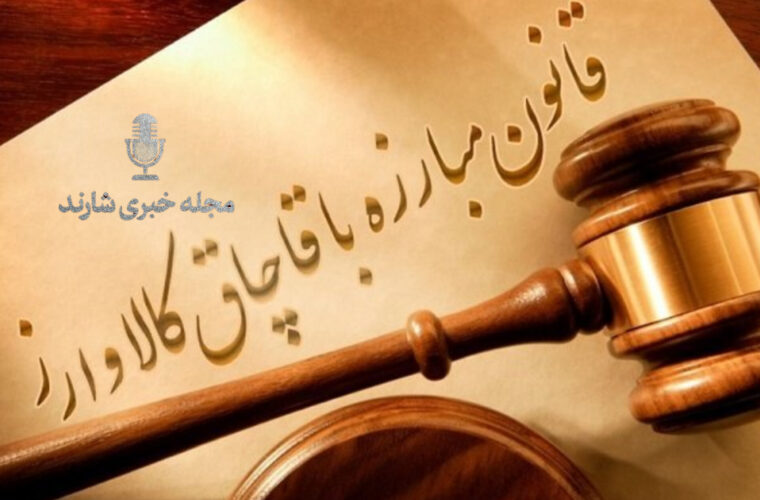 توقیف کامیونت حامل ابزار آلات قاچاق در شازند