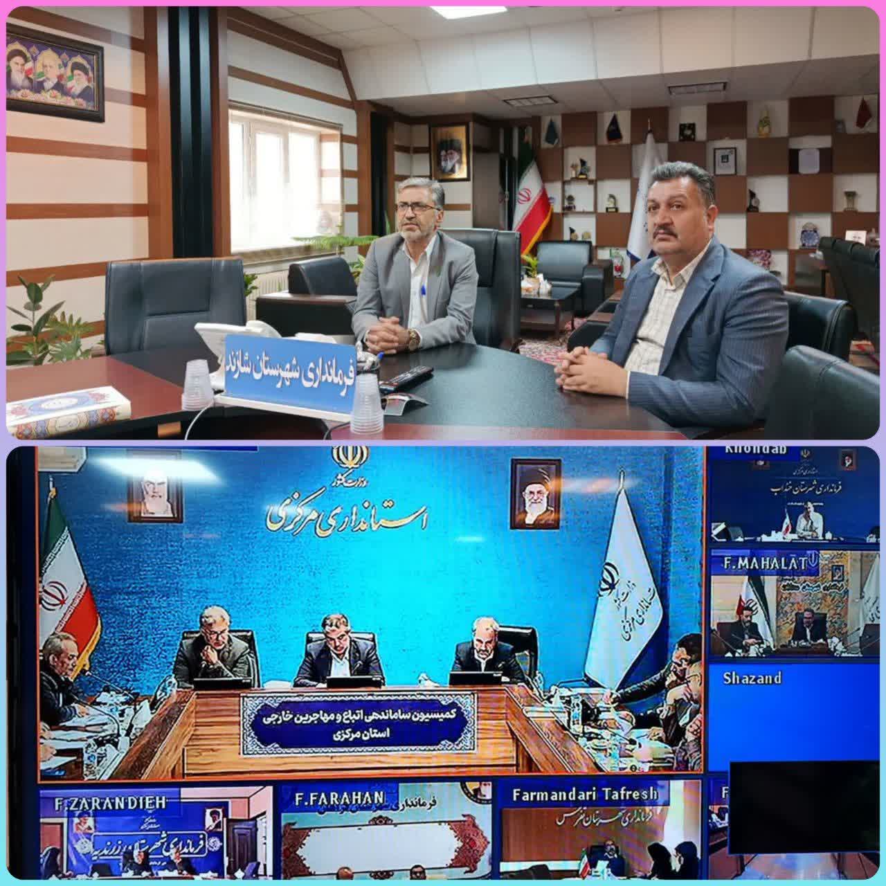 برگزاری جلسه کمیسیون ساماندهی اتباع و مهاجرین خارجی استان مرکزی