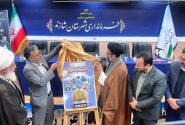 رونمایی از پوستر دومین هفته فرهنگی شهرستان شازند
