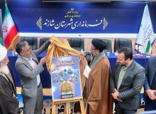 رونمایی از پوستر دومین هفته فرهنگی شهرستان شازند