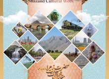 دومین هفته فرهنگی شهرستان شازند با رونمایی رسمی پوستر، تندیس و لوگو آغاز شد