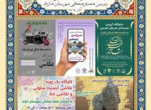 آغاز هفته‌ای هنری در شازند؛ نمایشگاه گروهی تجسمی و سه ورکشاپ تخصصی برگزار می‌شود