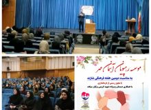برگزاری کارگاه آموزشی پیشگیری از آسیب‌های اجتماعی در هفته فرهنگی شازند