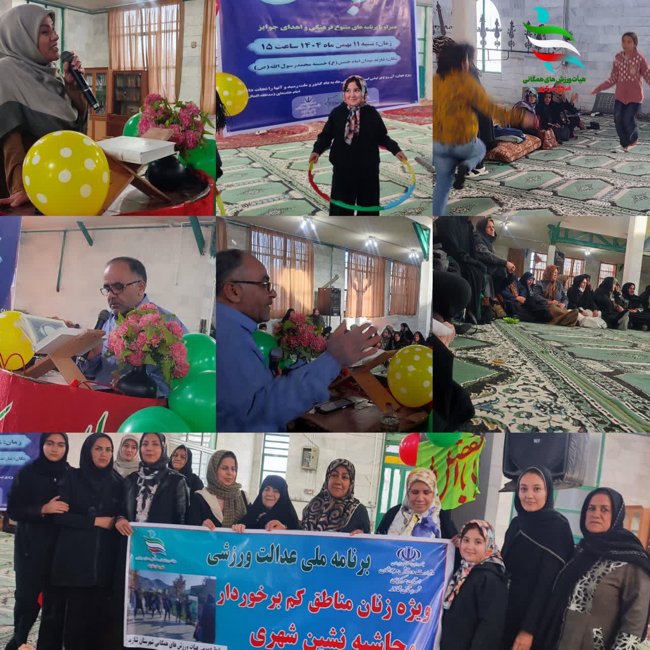 برگزاری آیین جشن روز جوان در قالب طرح ملی عدالت ورزشی در شهرستان شازند