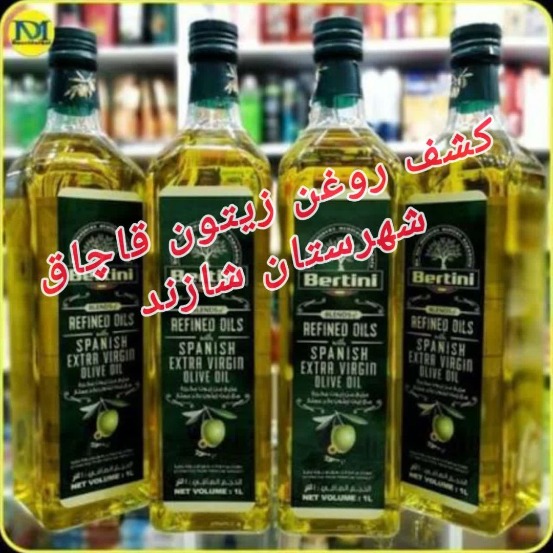 کشف روغن زیتون قاچاق در شازند