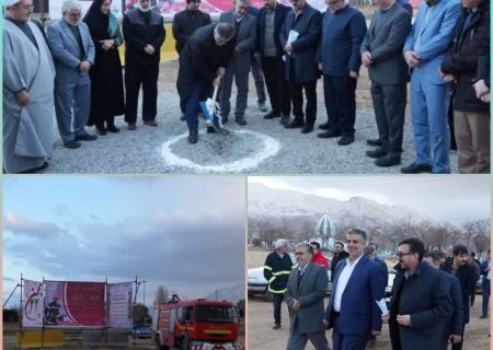 کلنگ‌زنی ایستگاه شماره ۲ آتش‌نشانی شازند؛ گامی مؤثر در تقویت زیرساخت‌های ایمنی شهری