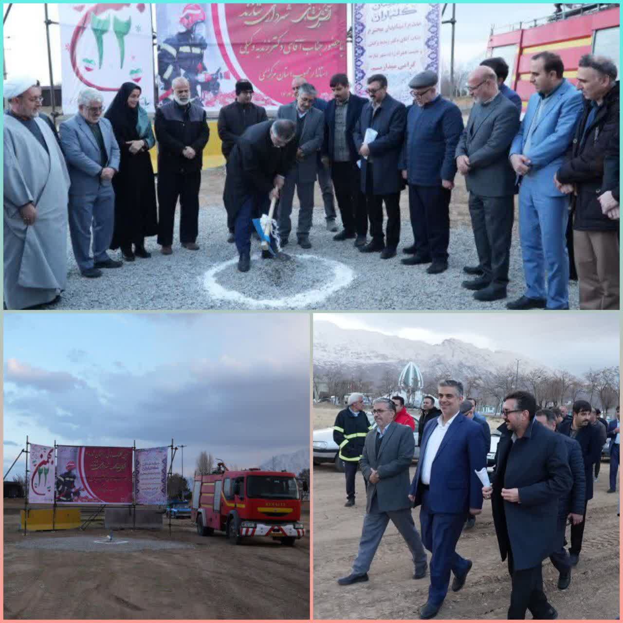 کلنگ‌زنی ایستگاه شماره ۲ آتش‌نشانی شازند؛ گامی مؤثر در تقویت زیرساخت‌های ایمنی شهری