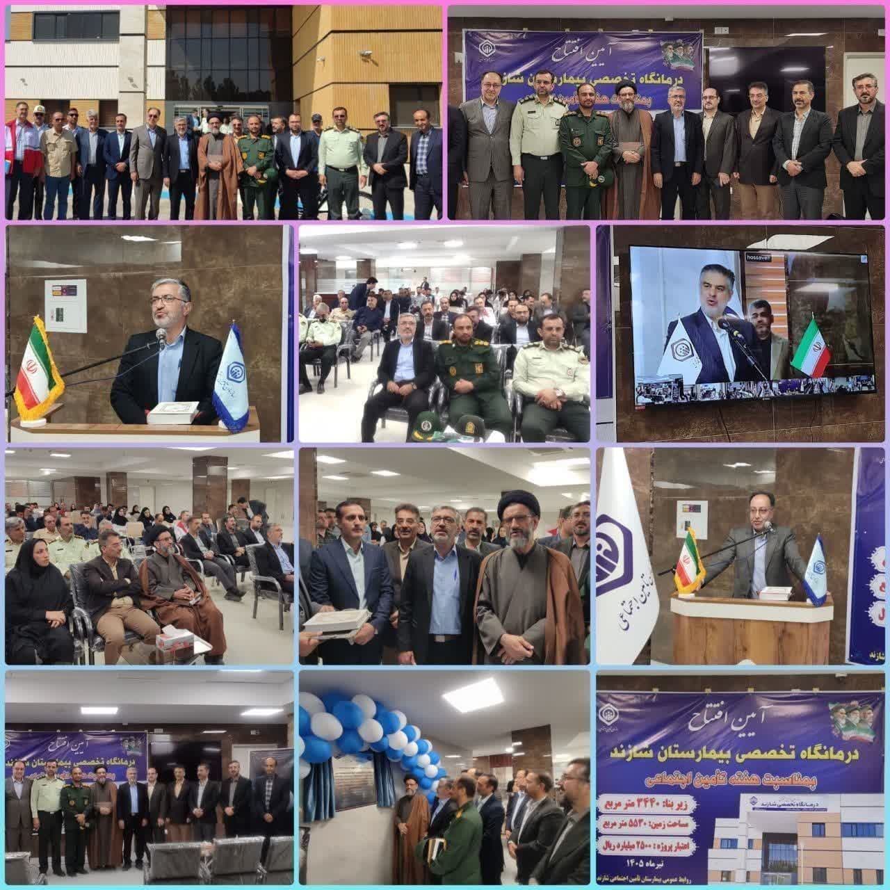 درمانگاه تخصصی بیمارستان تامین اجتماعی شازند افتتاح شد